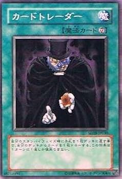 Amazon.co.jp: 遊戯王シングルカード カードトレーダー ノーマル